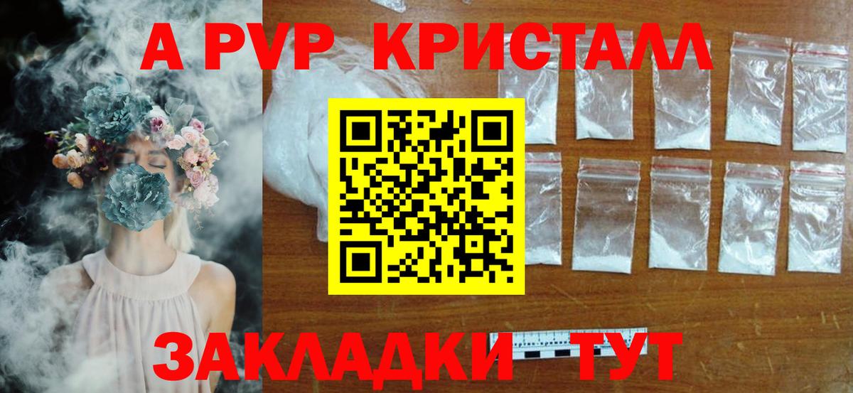 Alfa_PVP крисы CK Бор