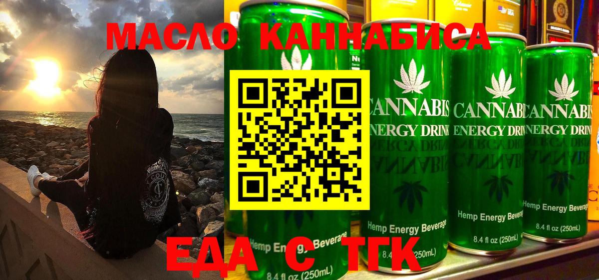 Cannafood конопля Бор