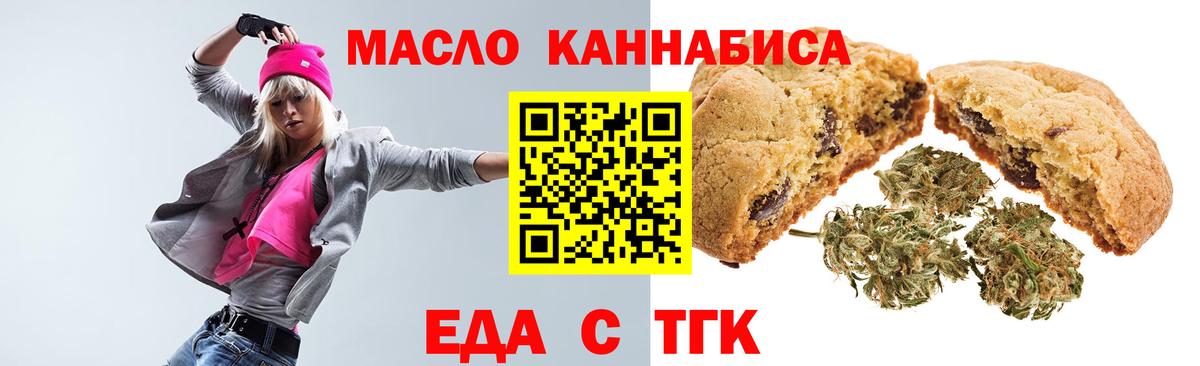 Бор  Cannafood конопля  Вход с VPN 