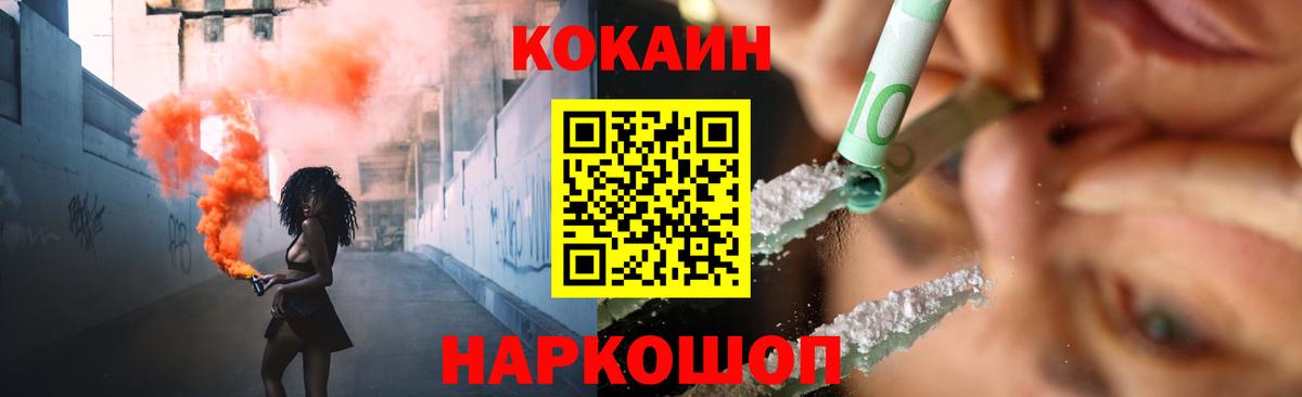 Бор  Меф кристаллы  Гашиш  A PVP СОЛЬ кристаллы  Меф  КОКАИН  ГЕРОИН  Бошки Шишки  MDMA  Вход с VPN  Как найти наркотики? 