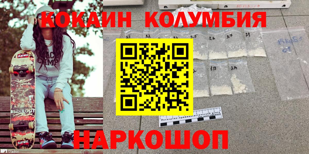 Cocaine Эквадор Бор