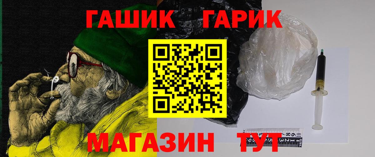 ГАШ Ice-O-Lator  ГАШИШ гашик  Бор  Гашиш  Вход с VPN 