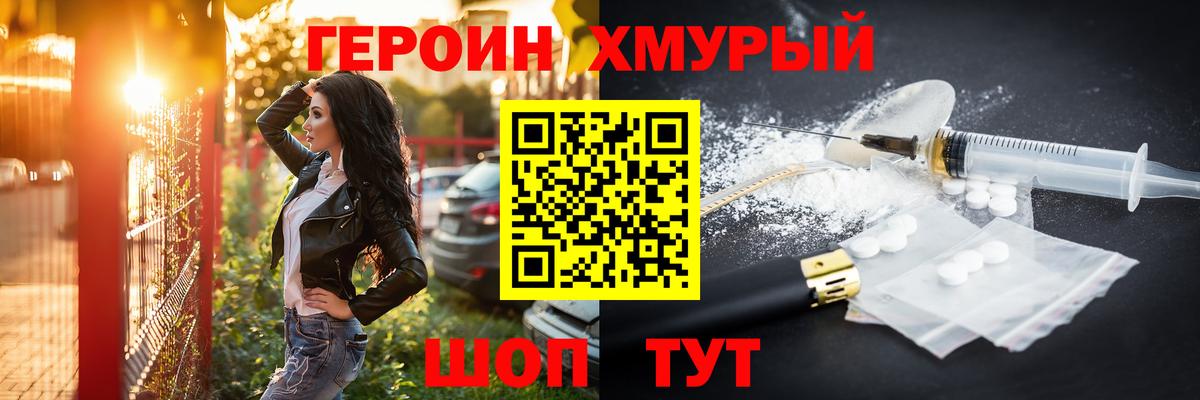 Героин Афган  Вход с VPN  Героин  Бор 