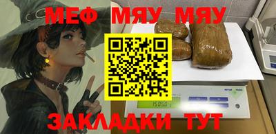 мефедрон Аргун