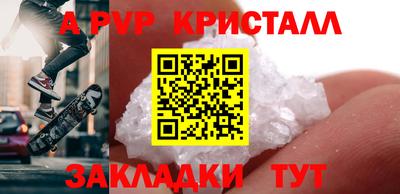 Альфа ПВП Апрелевка