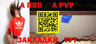 Альфа ПВП Апрелевка