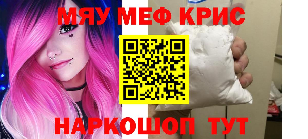 МЕФ кристаллы Бор