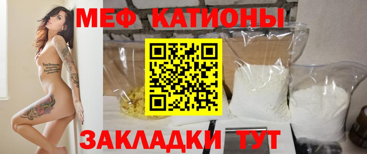 МЕФ mephedrone  МЯУ-МЯУ mephedrone  Бор  МЯУ-МЯУ  Вход с VPN 