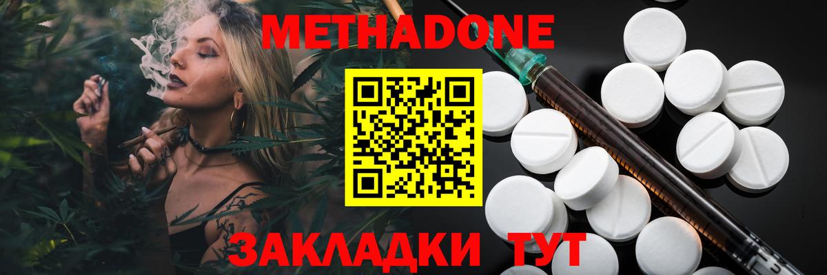 ОМГ ОМГ рабочий сайт  Вход с VPN  Бор  МЕТАДОН methadone  МЕТАДОН белоснежный 