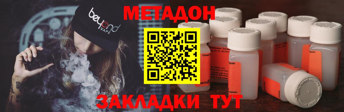Метадон VHQ Бор