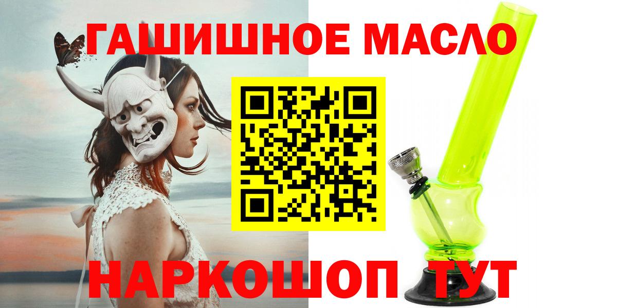 ТГК THC oil  Вход с VPN  Дистиллят ТГК вейп  Бор 